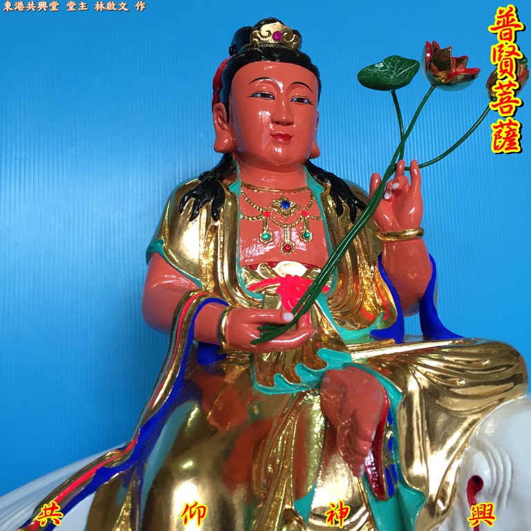普賢菩薩,神像雕刻