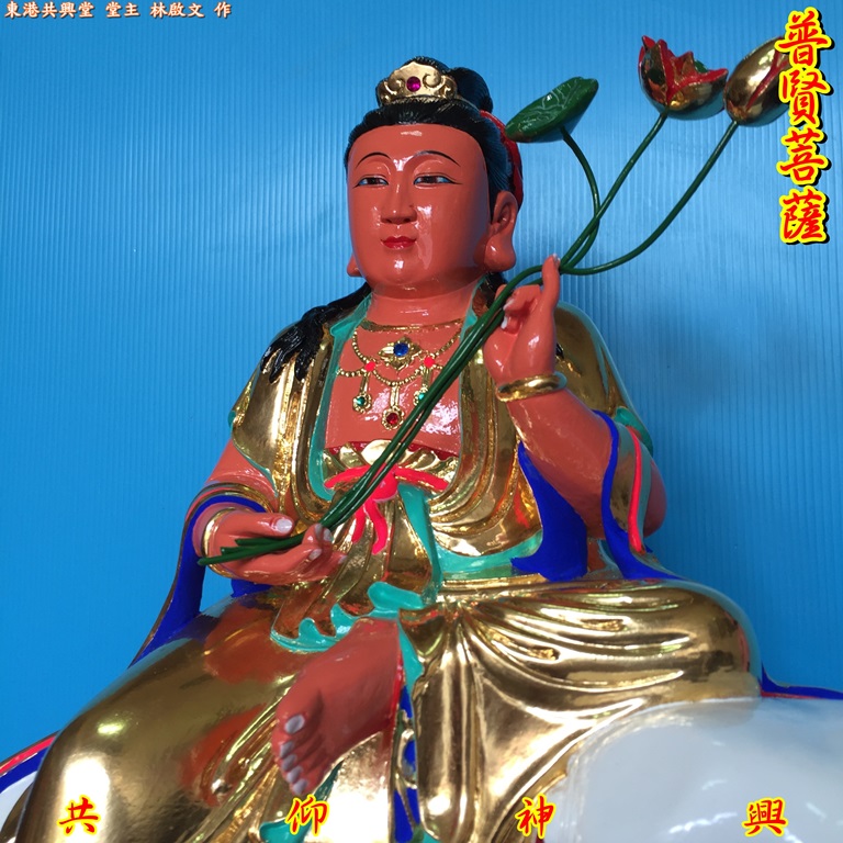 普賢菩薩,神像雕刻