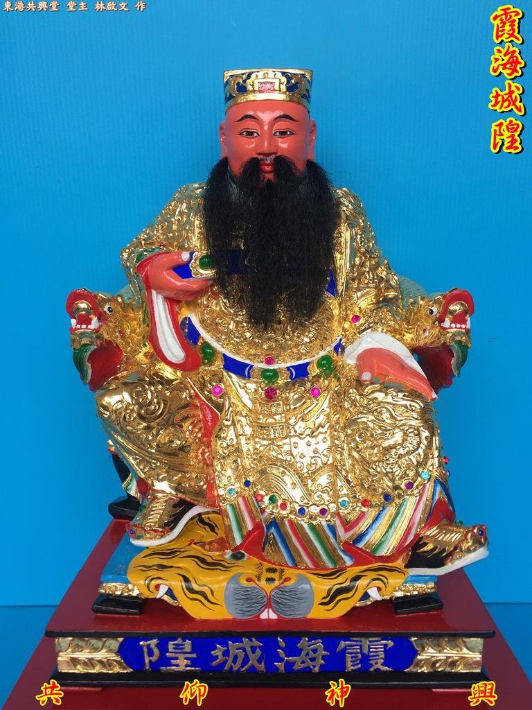 城隍,霞海城隍,神像雕刻