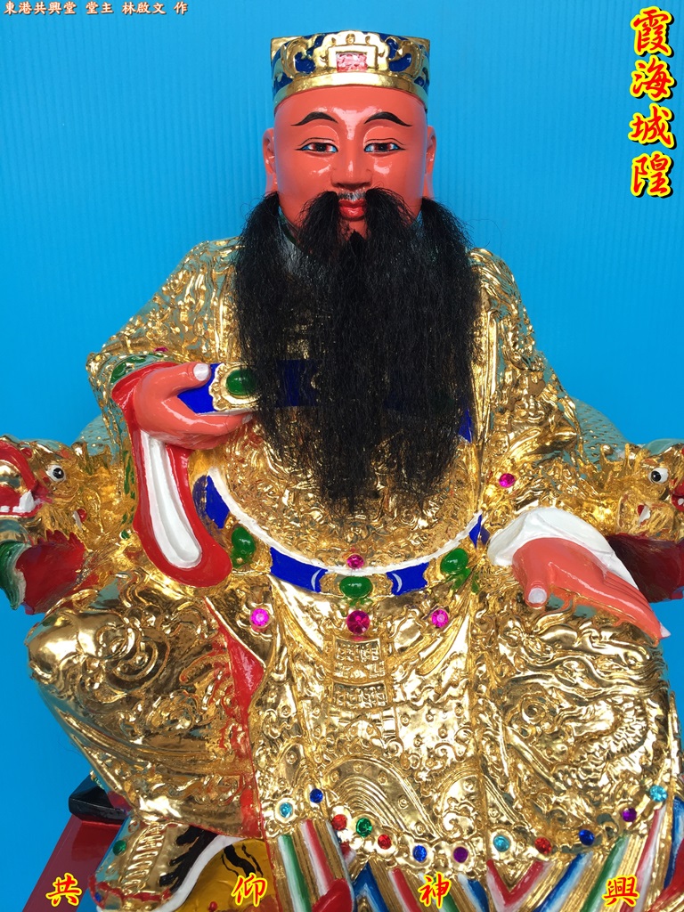 城隍,霞海城隍,神像雕刻