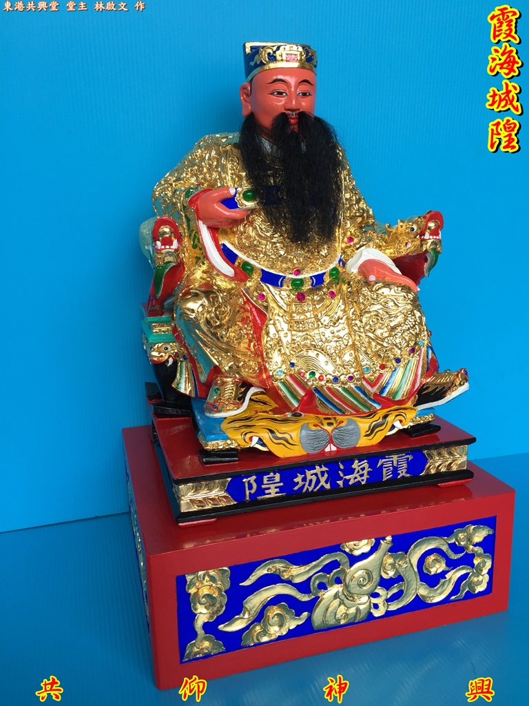 城隍,霞海城隍,神像雕刻