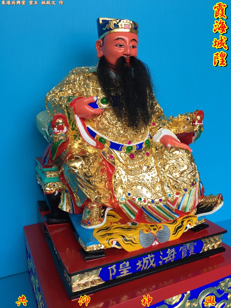 城隍,霞海城隍,神像雕刻