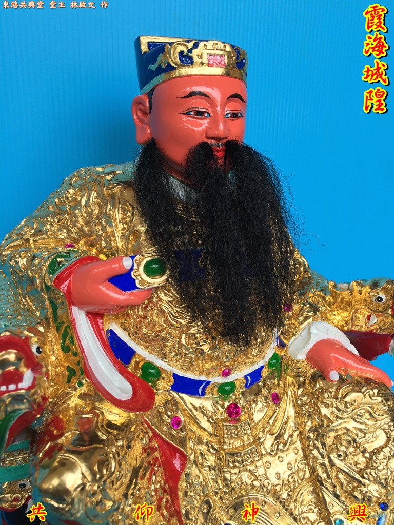 城隍,霞海城隍,神像雕刻