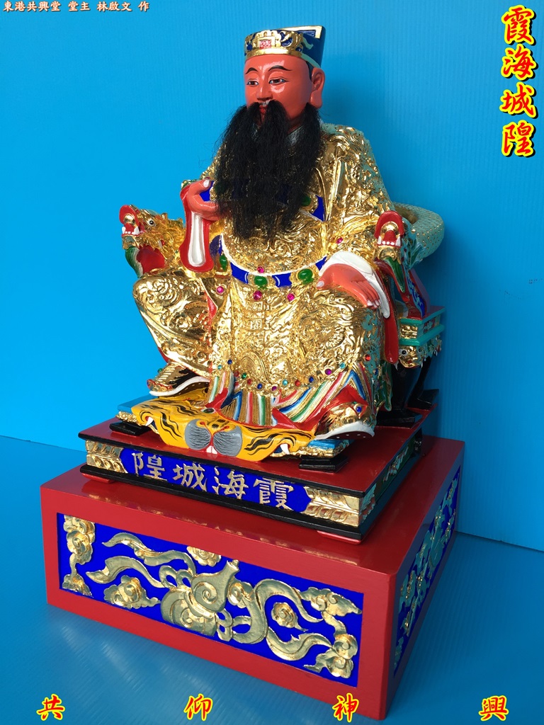 城隍,霞海城隍,神像雕刻