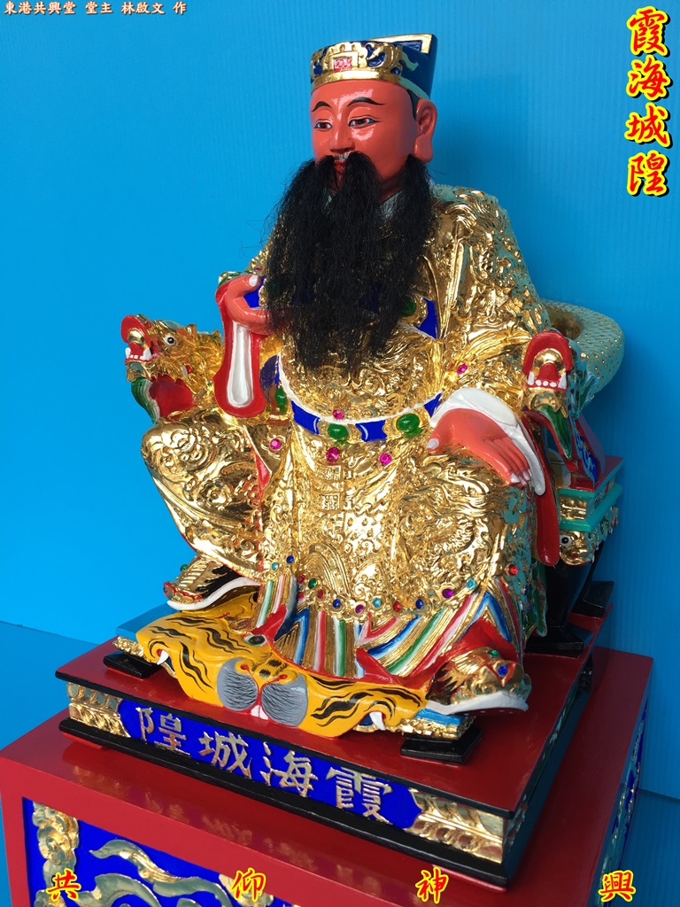 城隍,霞海城隍,神像雕刻