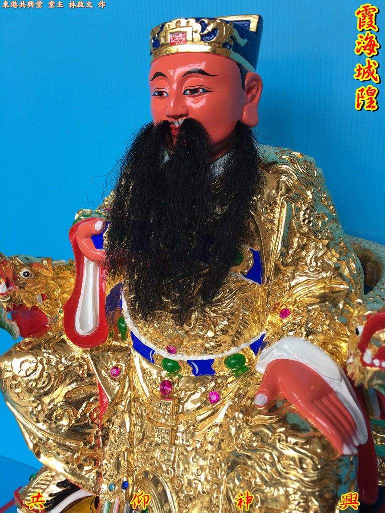 城隍,霞海城隍,神像雕刻