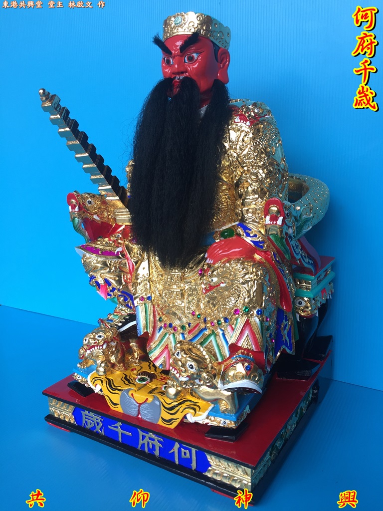 何府千歲,神像雕刻