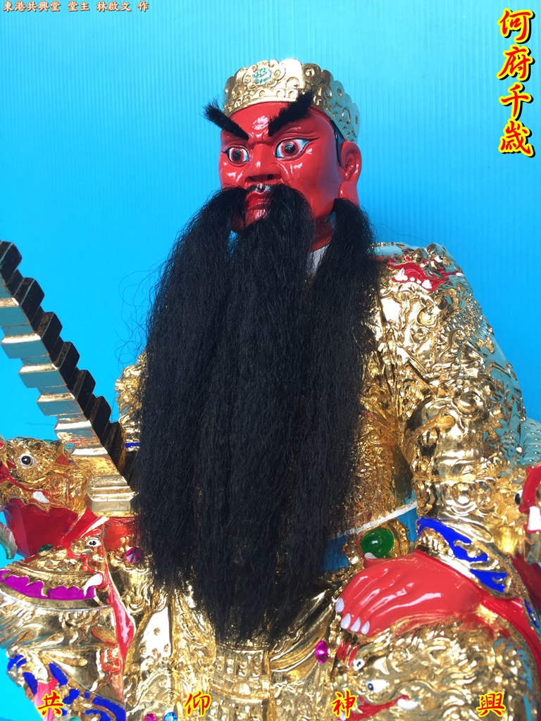 何府千歲,神像雕刻