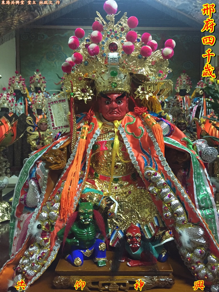 邢府千歲,神像雕刻,整修