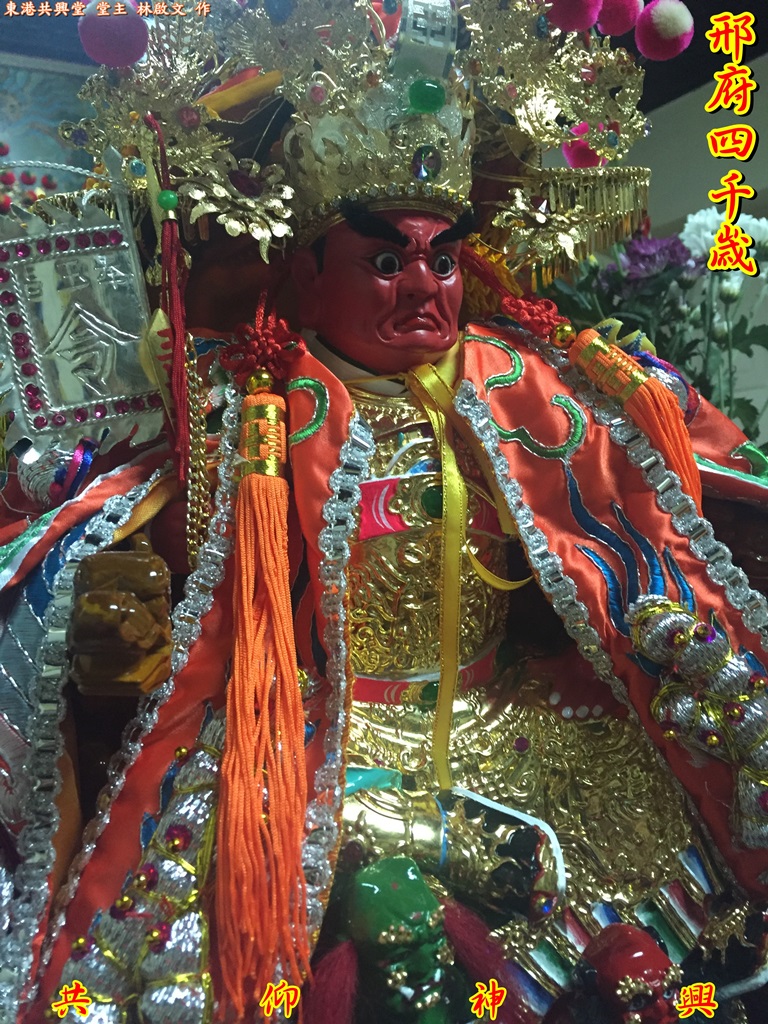 邢府千歲,神像雕刻,整修