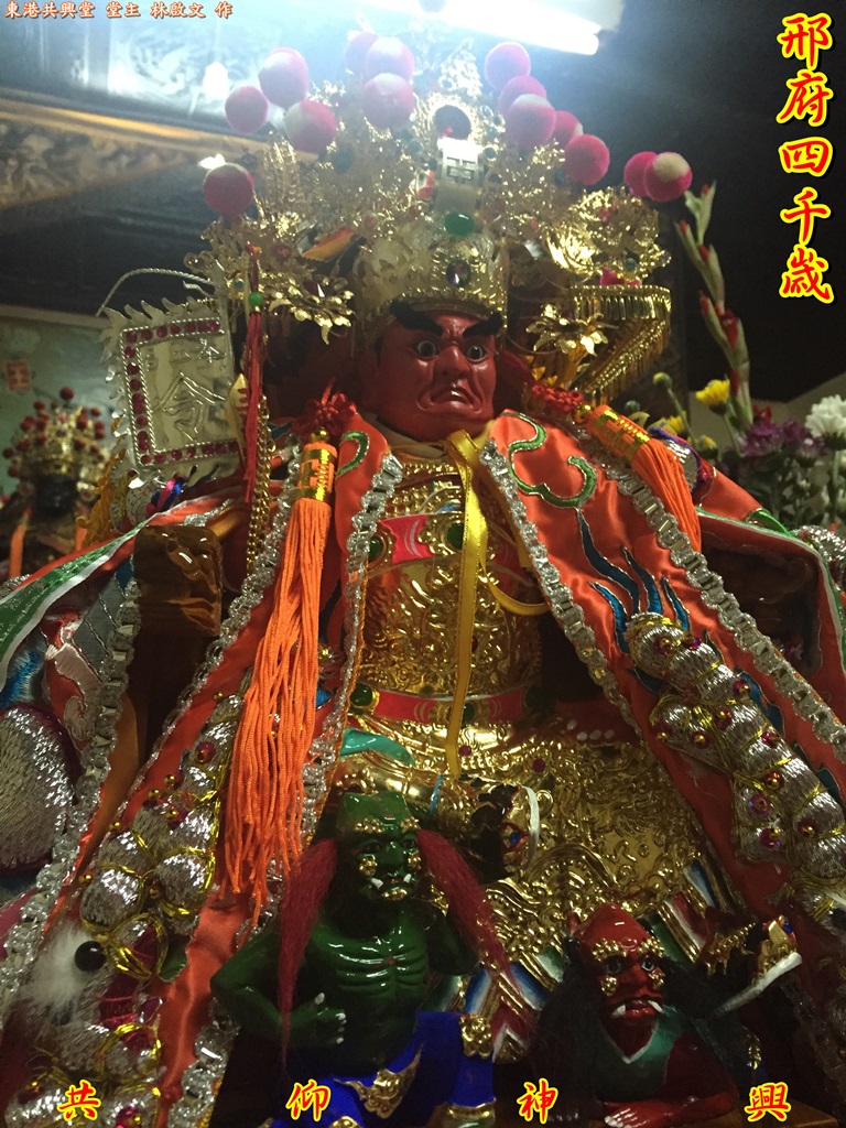 邢府千歲,神像雕刻,整修
