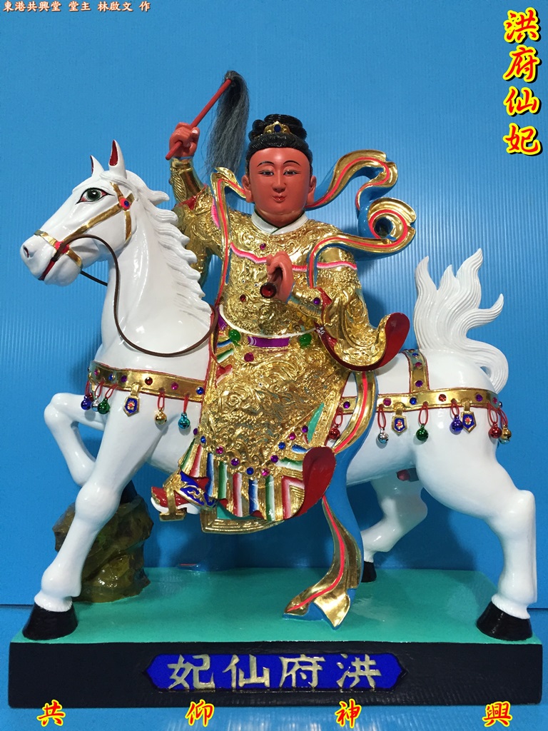 洪府仙妃,神像雕刻