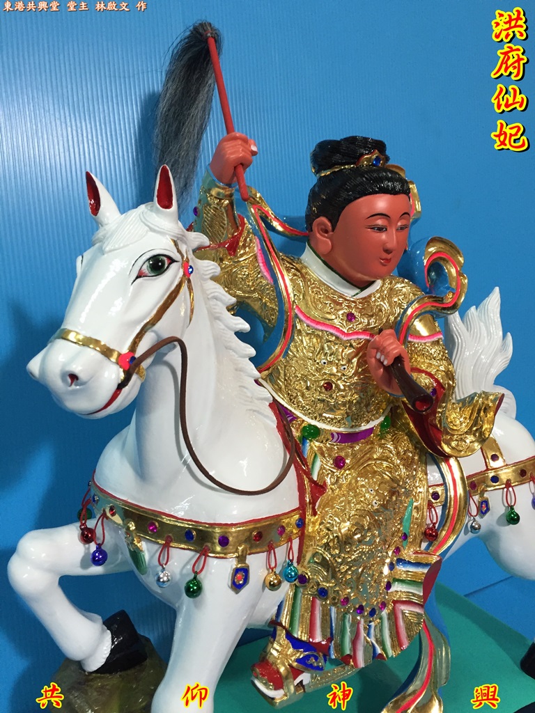 洪府仙妃,神像雕刻